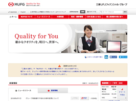 株式会社三菱UFJフィナンシャル・グループ様キャプチャ