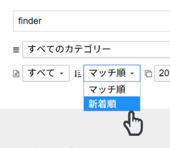 日付順ソート表示